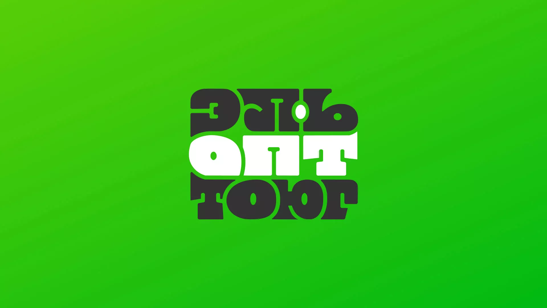 Создание логотипа компании «ЭльОптТорг» в Донском